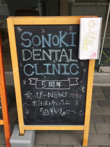 予防歯科とは😬🪥